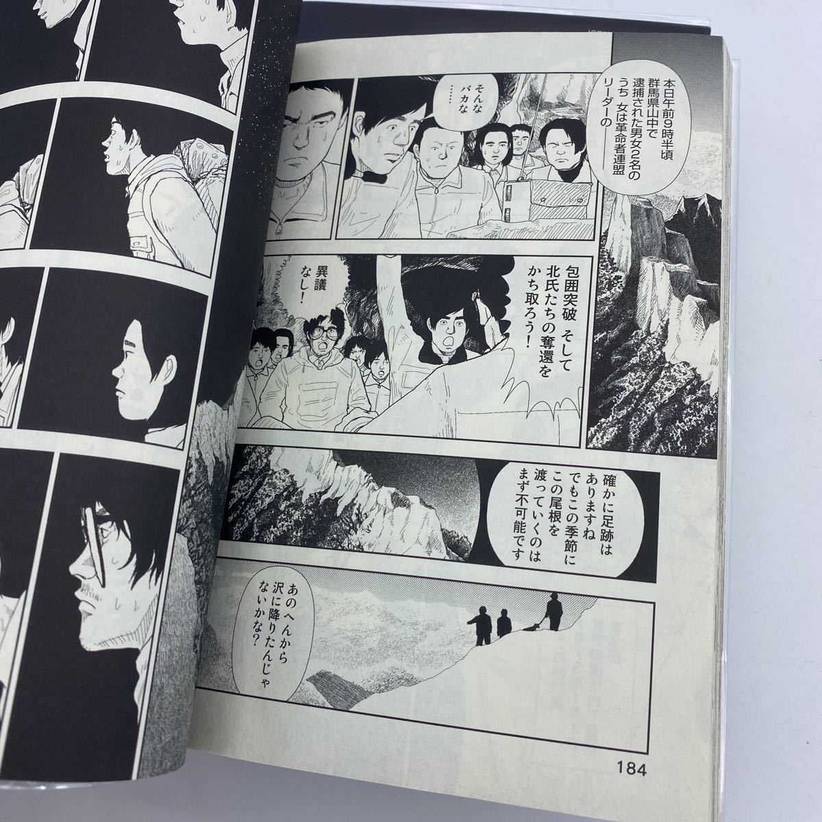 72時間限定タイムセール レッド 最後の60日そしてあさま山荘へ 1 4巻セット 山本直樹 マンガ喫茶落ち 21年春夏再販 Www Workathomebuildings Com 72時間限定タイムセール レッド 最後の60日そしてあさま山荘へ 1 4巻セット 山本直樹 マンガ喫茶落ち 21年春夏再販 Www Workathomebuildings Com