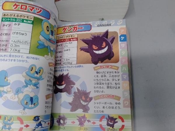 ヤフオク 児童書 ポケットモンスター 5冊セット ポケモンx