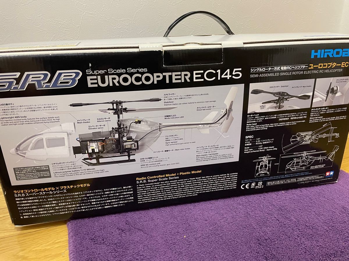 HIROBO ユーロコプター　EC 145 フルセット未使用