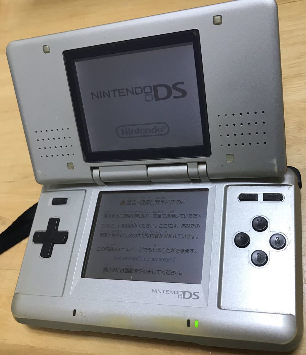 【動作確認済み】Nintendo ニンテンドー DS シルバー　任天堂