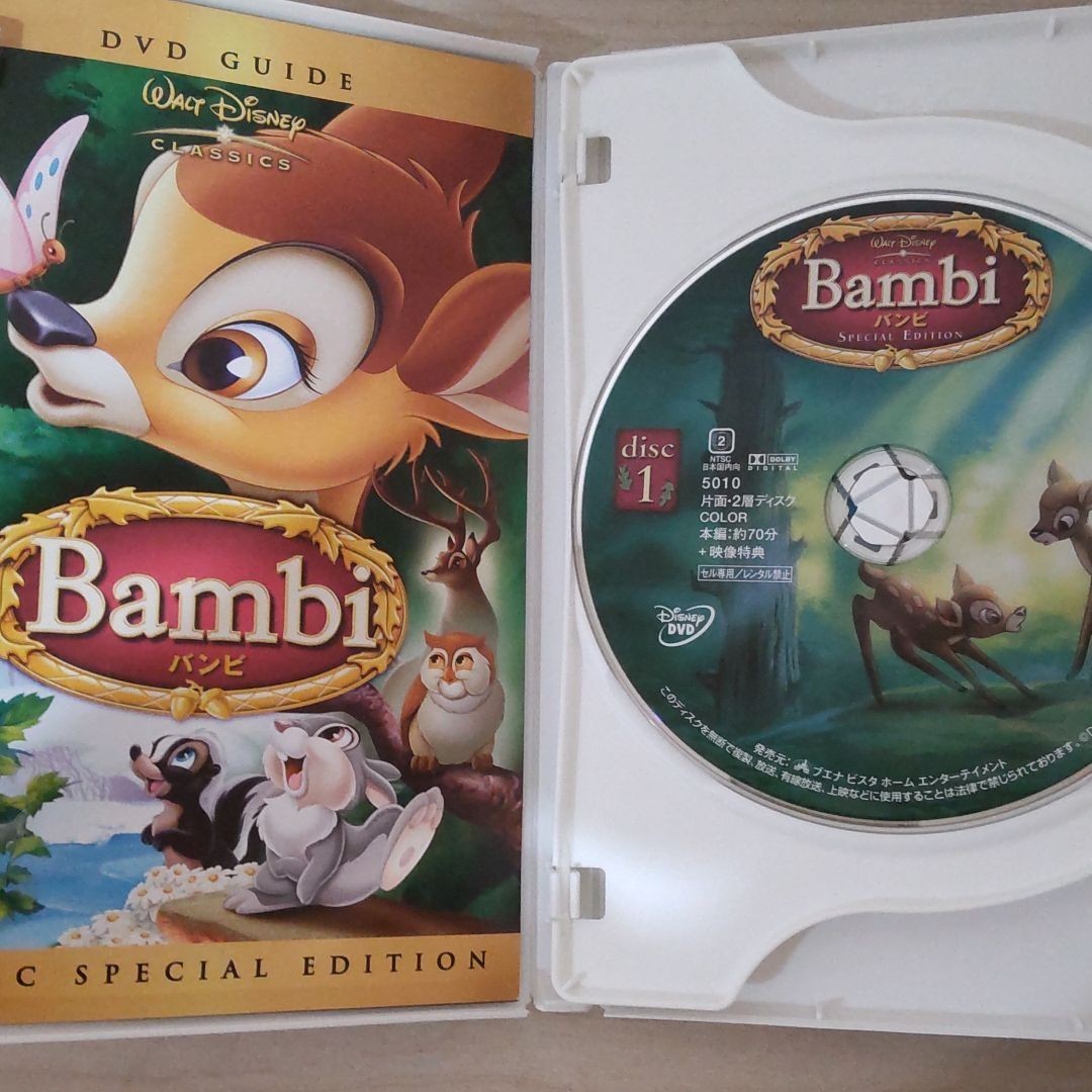 ディズニー DVDバンビスペシャルエディション