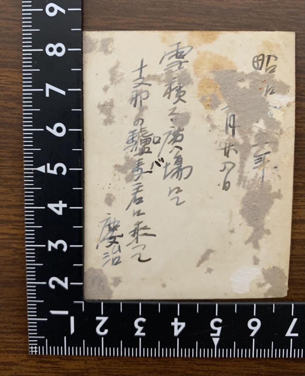 Yahoo!オークション - 騎兵 古写真 裏書き 1枚/ 日本軍 軍馬 Yahoo!オークション - 騎兵 古写真 裏書き 1枚/ 日本軍 軍馬