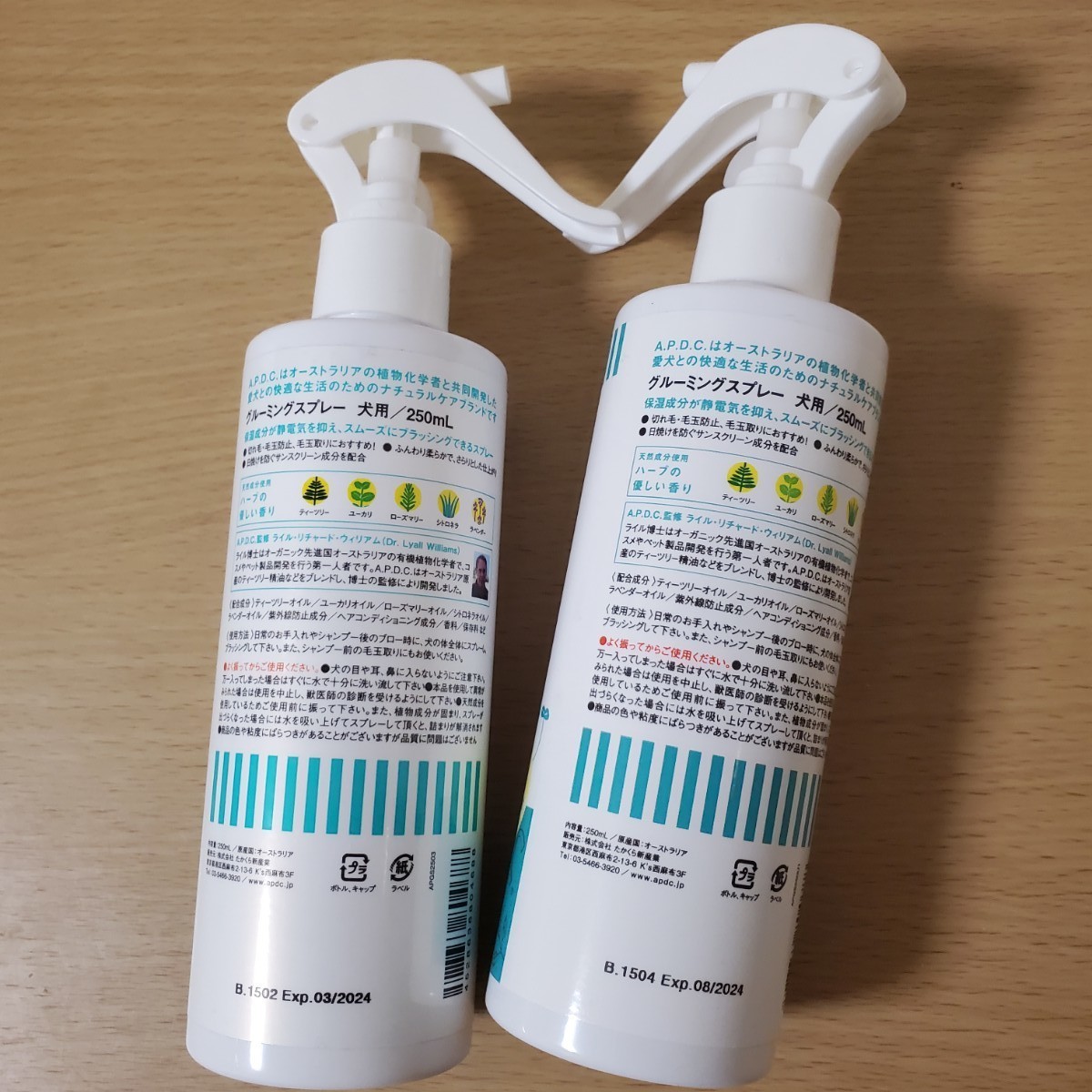 APDC グルーミングスプレー 250ml 【人気ショップが最安値挑戦!】 250ml APDC グルーミングスプレー 250ml 【人気ショップが最安値挑戦!】 250ml