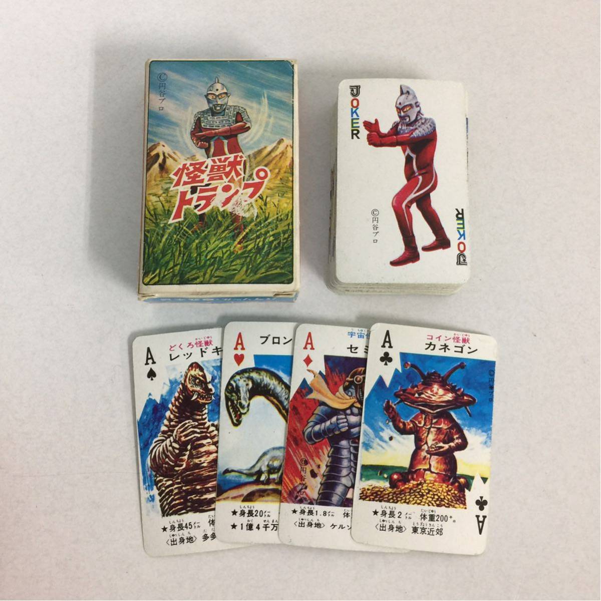 Yahoo!オークション - 327 非売品 希少 ウルトラマン 怪獣 Yahoo!オークション - 327 非売品 希少 ウルトラマン 怪獣