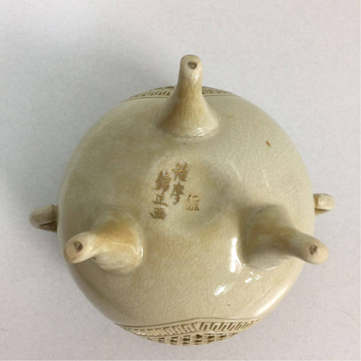 Yahoo!オークション - 112 薩摩焼 仁楓 錦正画 作家品 透かし Yahoo!オークション - 112 薩摩焼 仁楓 錦正画 作家品 透かし