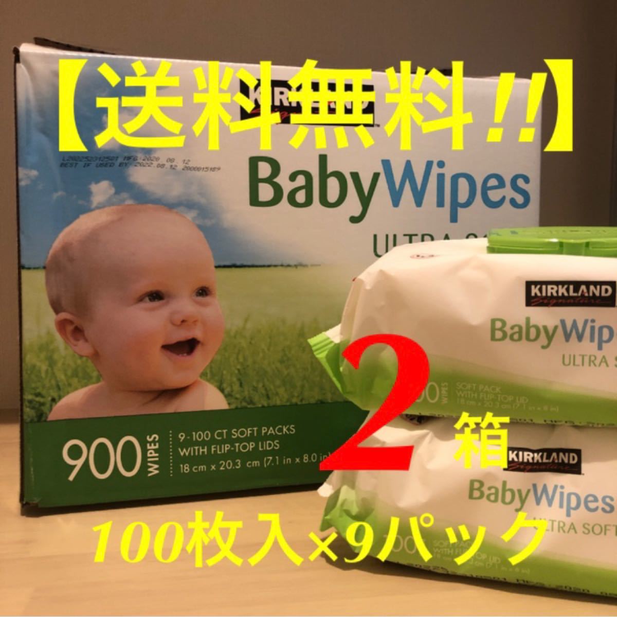 【送料込】 コストコ ベビーワイプ おしりふき 2箱 superior-quality.ru:443