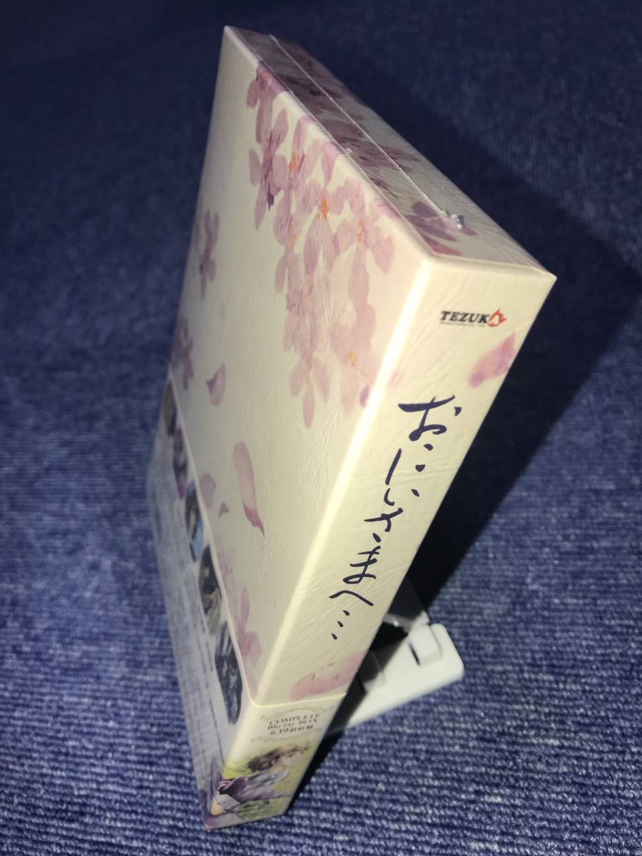 おにいさまへ… COMPLETE Blu-ray BOX(廃盤) www.gastech.com.tr