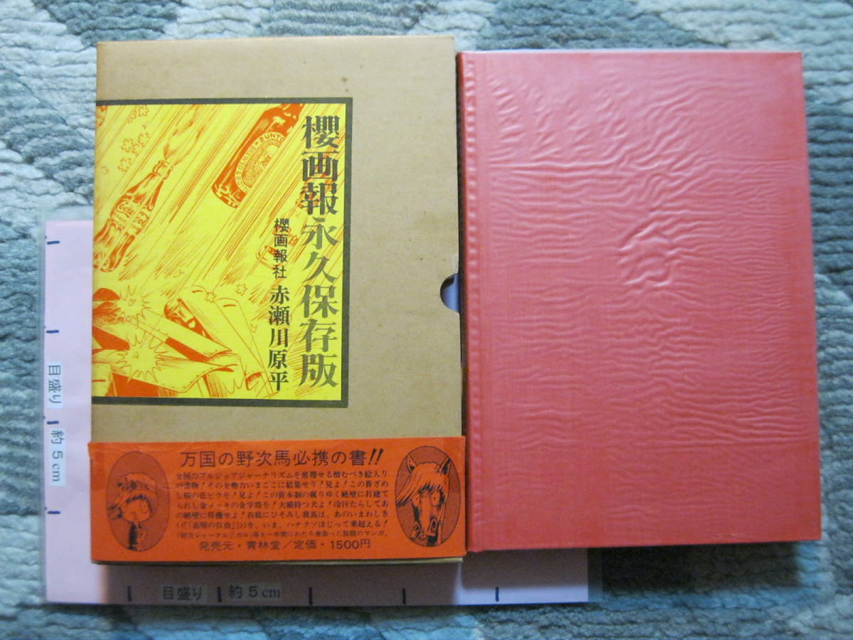 正規品低価 ヤフオク! 小築庵春湖・香楠居幹雄撰 千種園可参編『上総名