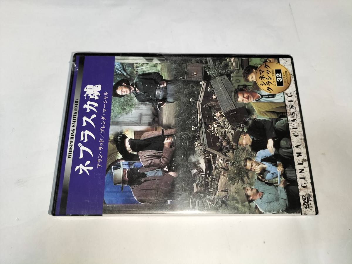 ub19264アラン・ラッド『ネブラスカ魂』ポスタ-