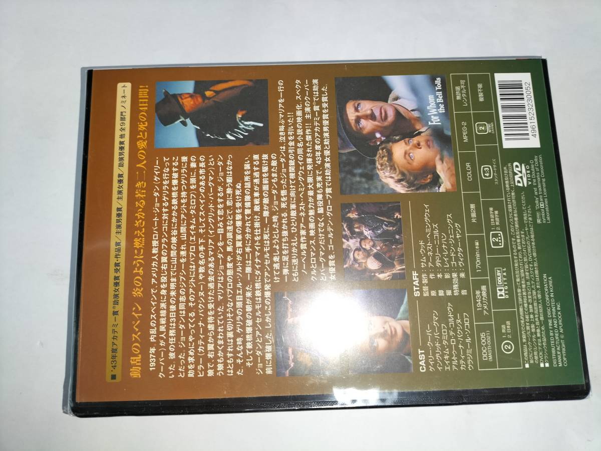 DVD.. therefore . bell is .. Gary * Cooper unopened goods 