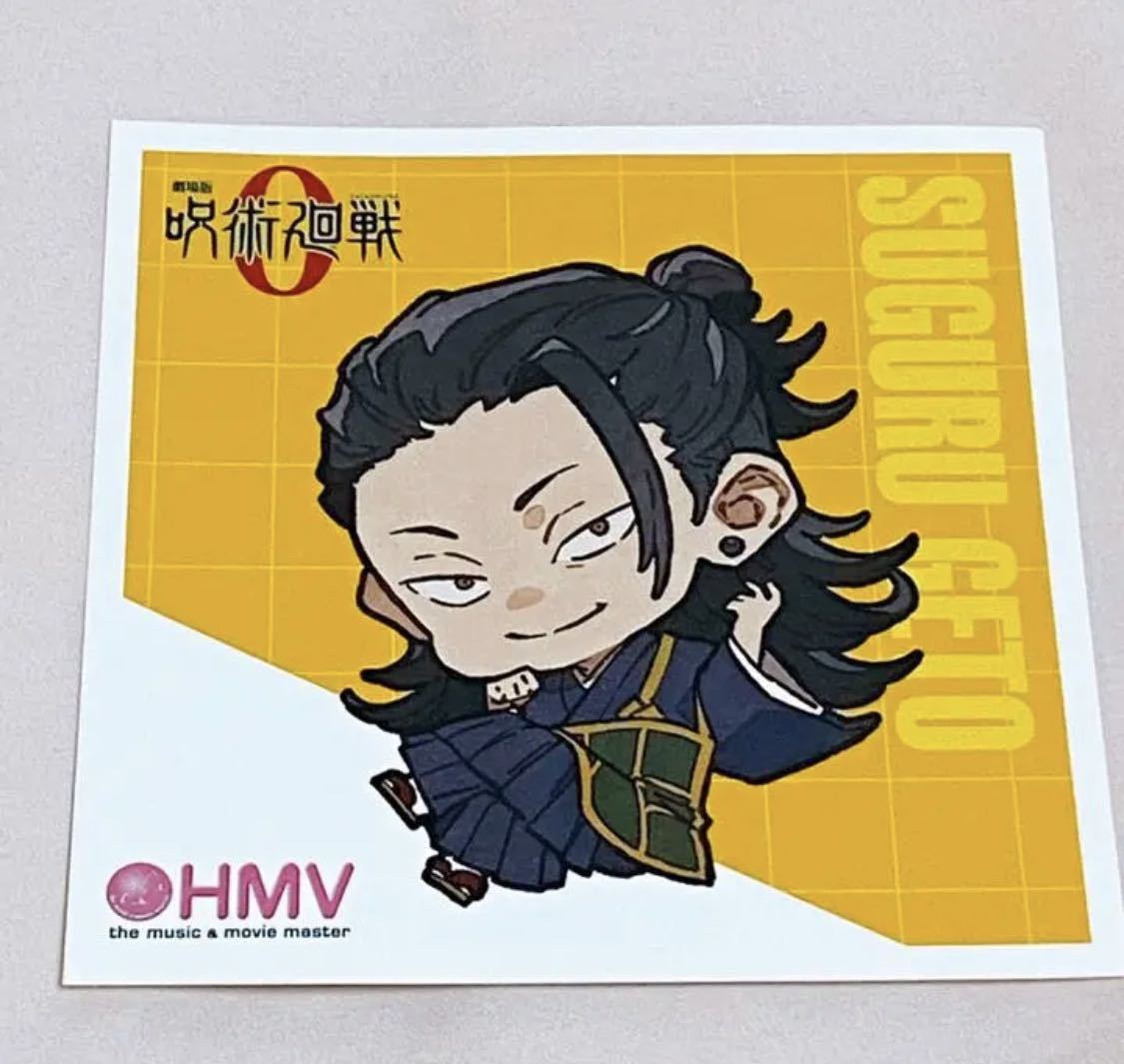 Yahoo!オークション - 呪術廻戦0 夏油傑 HMV限定 ポストカード Yahoo!オークション - 呪術廻戦0 夏油傑 HMV限定 ポストカード