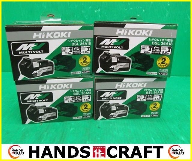 ☆4個セット HIKOKI ハイコーキ マルチボルト蓄電池 残量表示付
