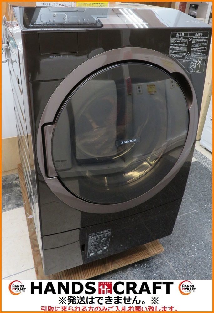 引取or近隣配送限定】東芝 ドラム式洗濯乾燥機 ZABOON 2020年製 品 TW