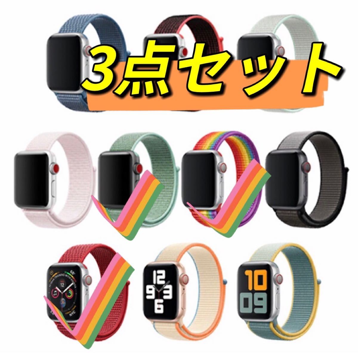 3点セット　apple watch バンド スポーツ バンド ナイロン