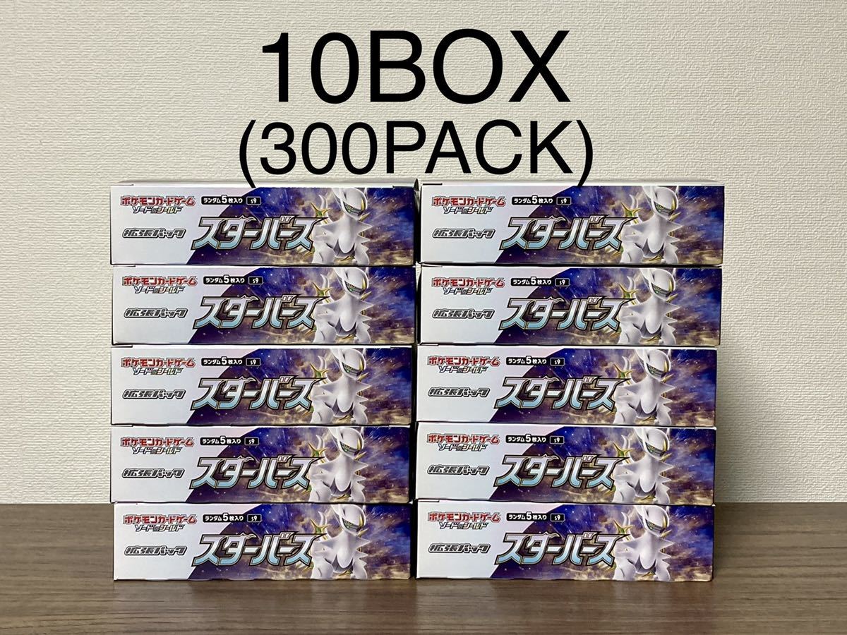Star Birth スターバース 10BOX 300PACK / パック booster box s9 pokemon cards
