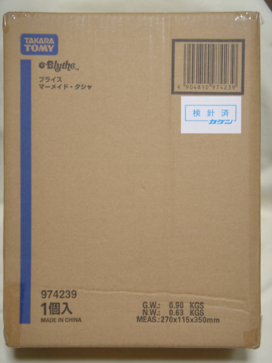 新品 ネオブライス マーメイド・タシャ TOPショップ限定 輸送用