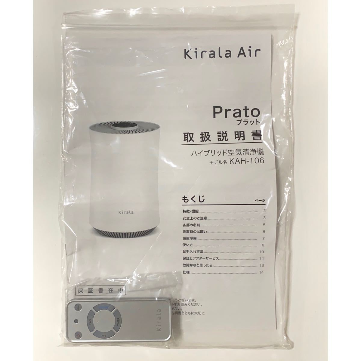 Kirala Air(キララエアー)空気清浄機 Prato/ オゾン空間除菌