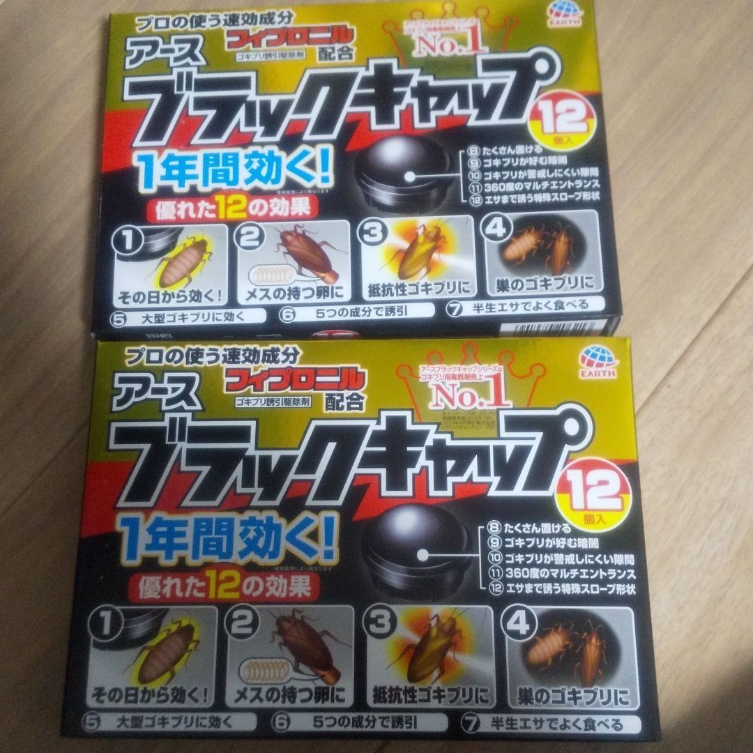 PayPayフリマ|アース ブラックキャップ ゴキブリ駆除剤(12 コ入)×2 個 PayPayフリマ|アース ブラックキャップ ゴキブリ駆除剤(12 コ入)×2 個