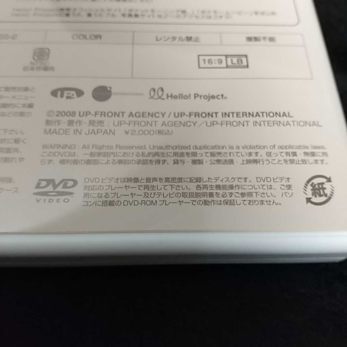 【匿名配送】中古 DVD 【安倍なつみ DVD MAGAZINE Vol.10 DVDマガジン モーニング娘。 Dマガ】_画像4