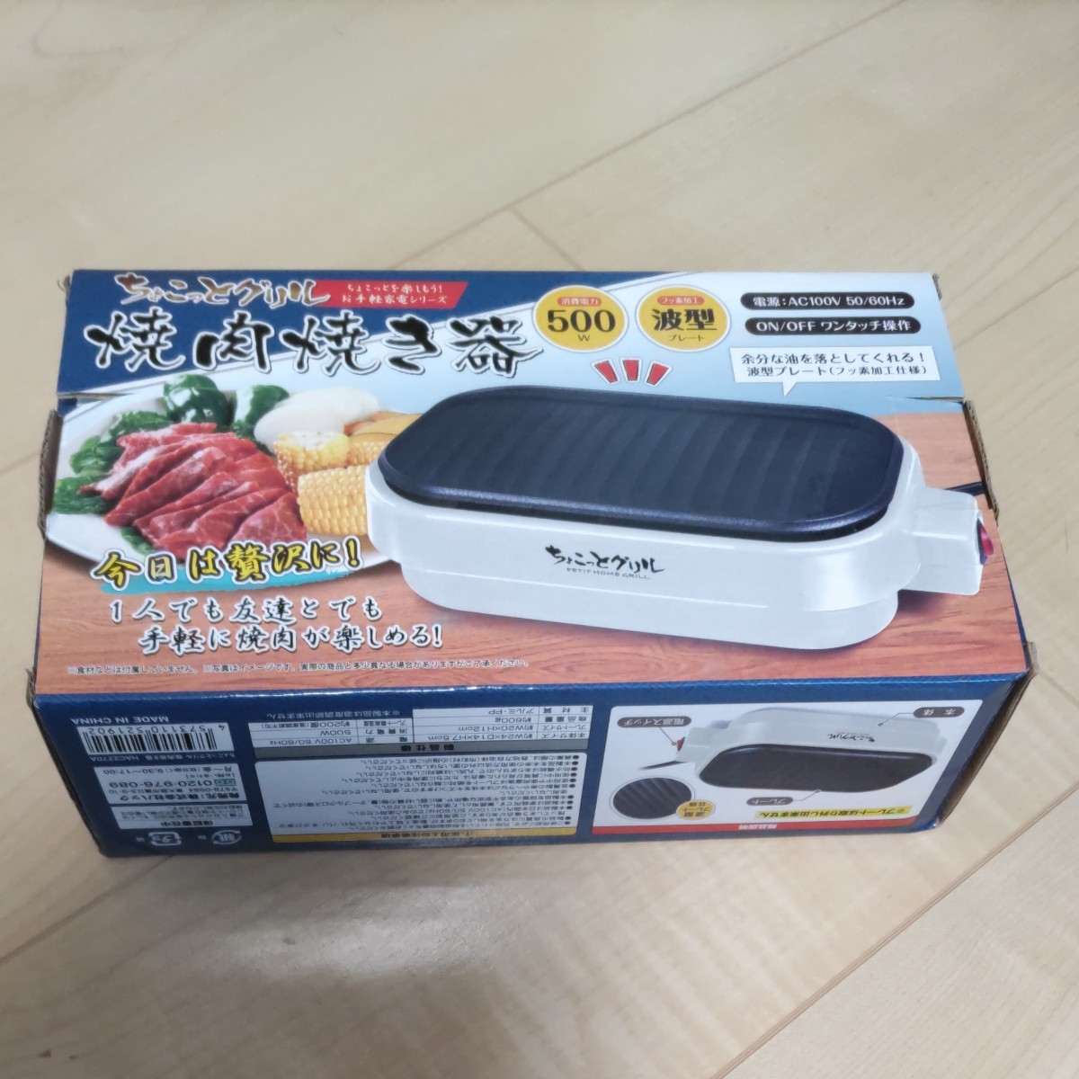 ハック ちょこっとグリル 焼肉焼き器