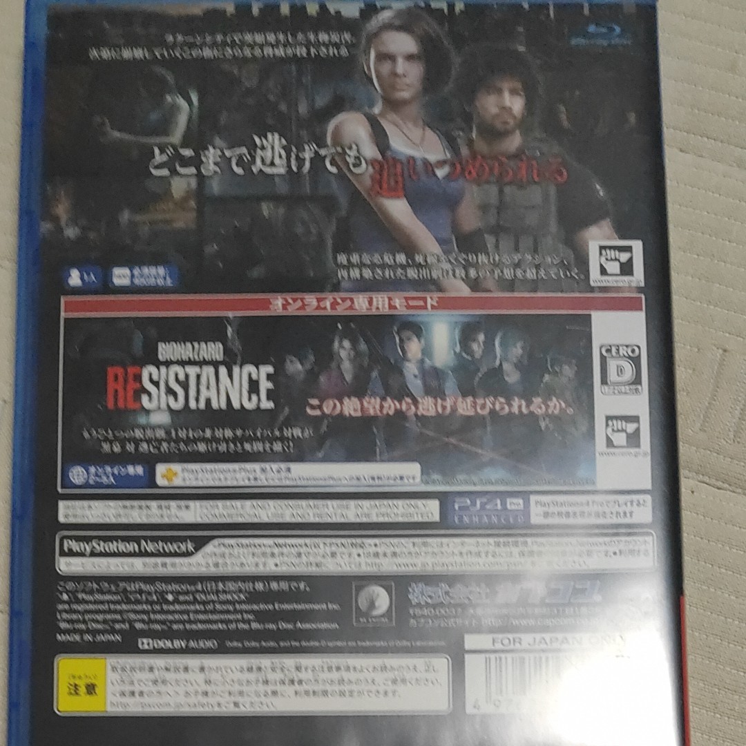 PS4 BIOHAZARD バイオハザード ZVersion re3
