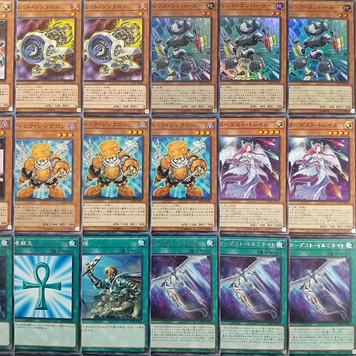 遊戯王 構築済み デッキ スターダスト・シンクロン ジャンク