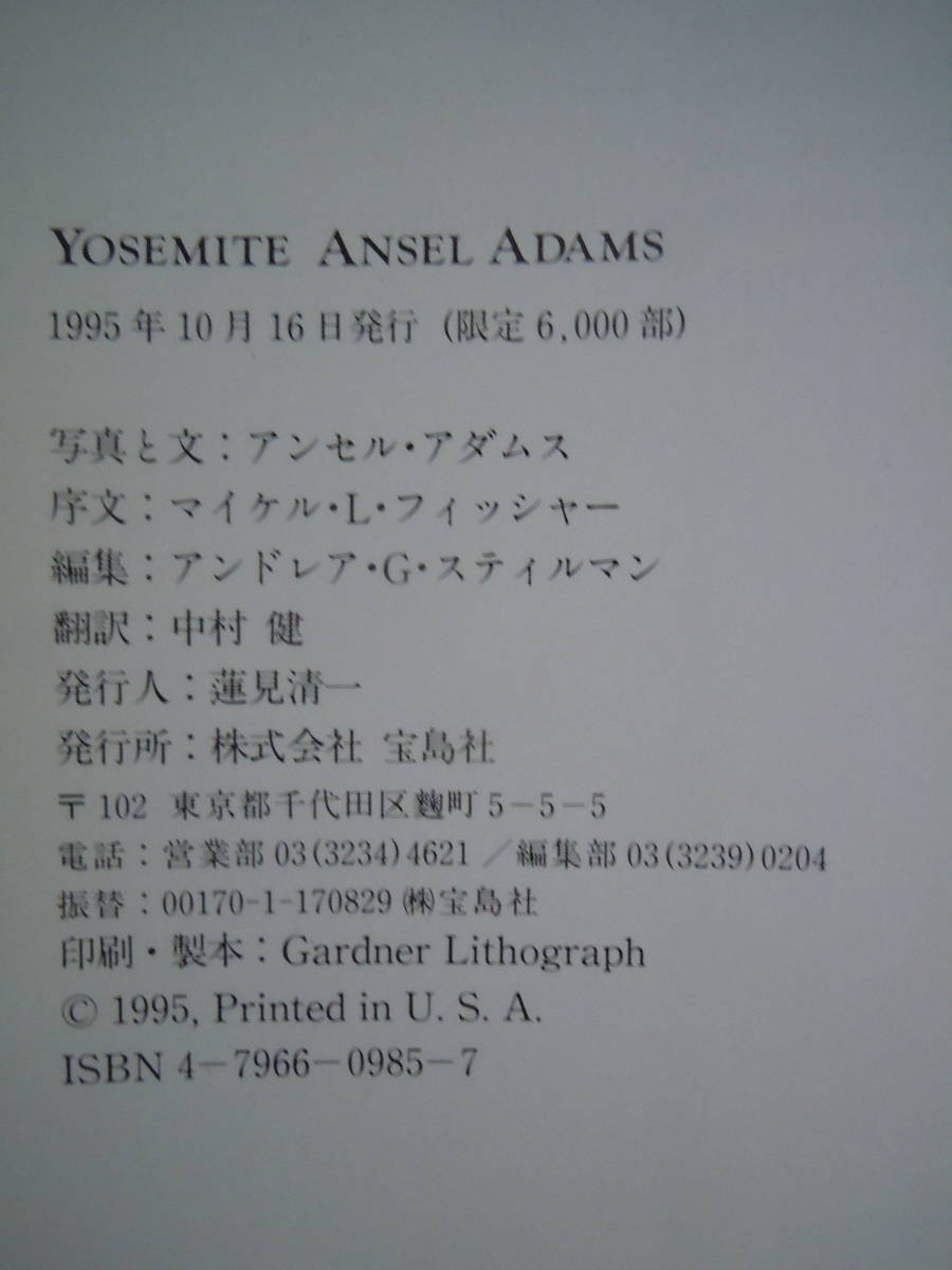 ●アンセル・アダムズ【YOSEMITE ヨセミテ】1995年　＜限定6000部＞　日本語版　宝島社　（1頁書込みあり）_画像5