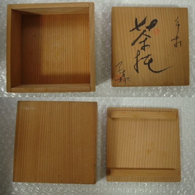 子才林 茶托 4枚 共箱 金工 黄銅製 銅製 煎茶道具_画像10