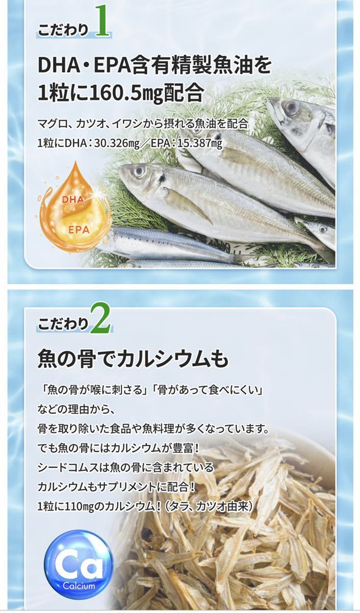 魚カルシウム入りDHA＋EPA 約1ヵ月分 オメガ3 サプリ サプリメント カルシウム 乳酸菌 ビタミンD_画像3