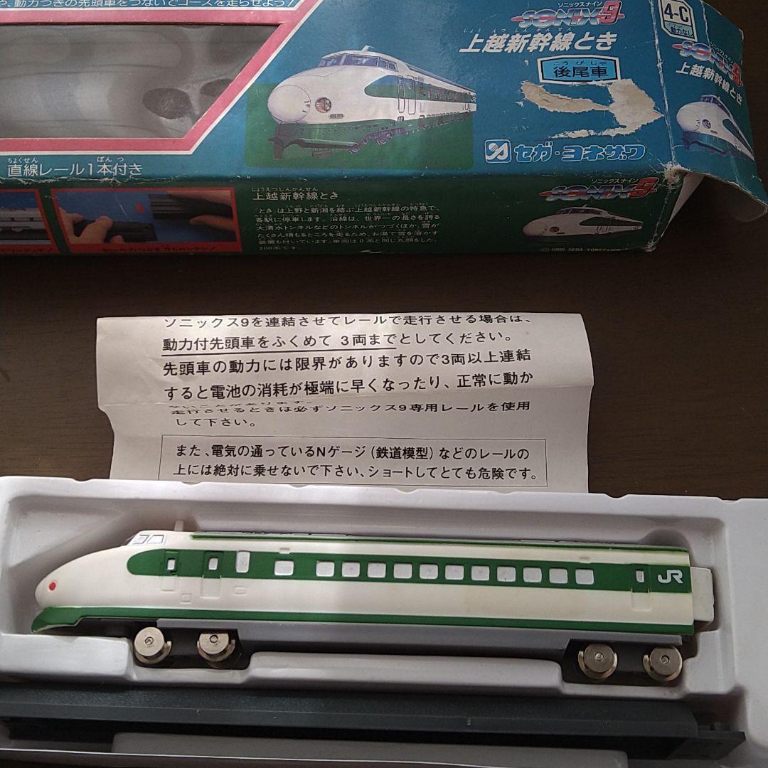 【未開封】セガ・ヨネザワ SONIX9 7車両(中間車✖️3・後尾車✖️4) Yahoo!オークション - SONIX9(ソニックスナイン)上越