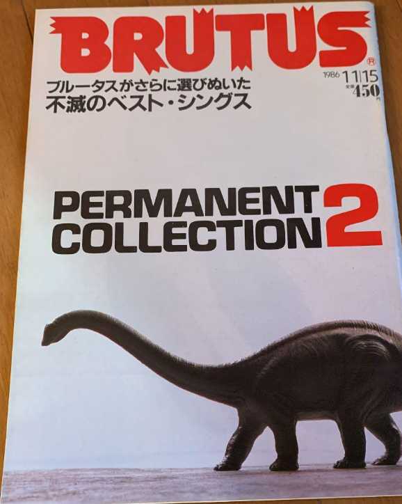 ▼希少 BRUTUS ブルータス 1986年 no.146 不滅のベスト・シングス パーマネント・コレクション2 ベストシングス 古BR 送料無料_画像1