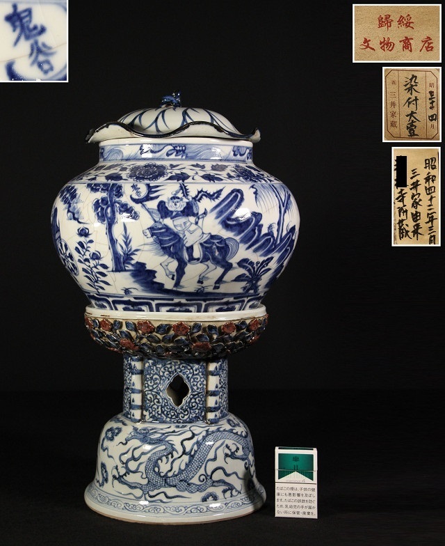 国内正規総代理店アイテム】 骨董 壺 龍 幅19.5cm 高さ23.7cm 中国 ...