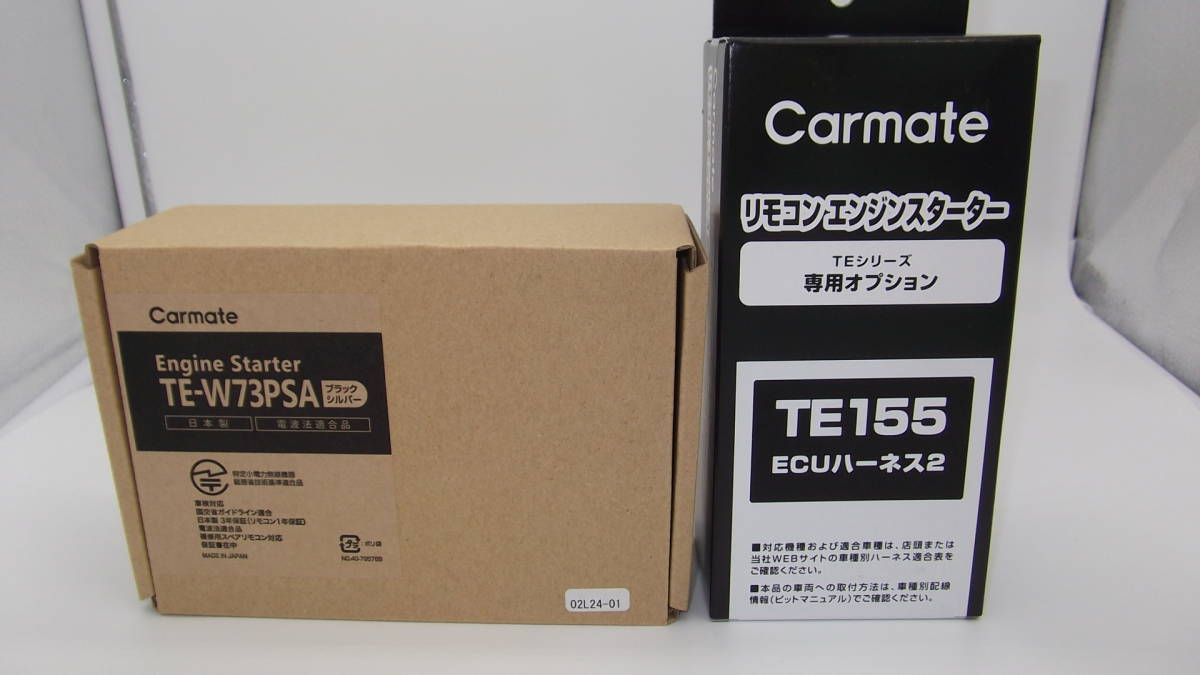 新品 在庫有り□クラウンハイブリッド200系 H20.5～H24.12 S20#系 カーメイト TE-W73PSA＋TE155 新品激安リモコンエンジンスターターセット_画像1