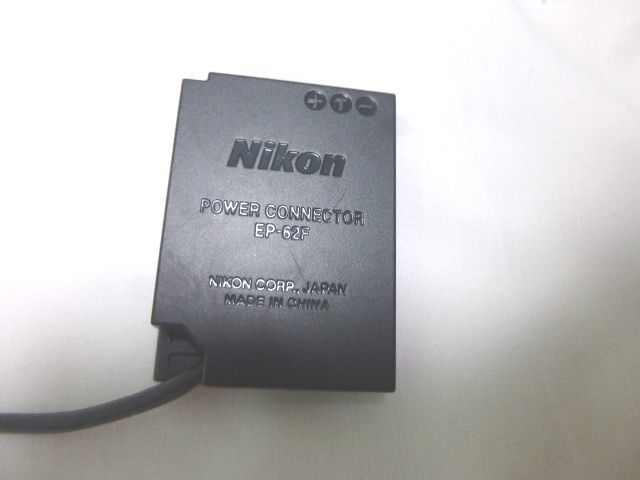 【美品】ニコン Nikon　EP-62F デジカメ用純正DCカプラー _画像3
