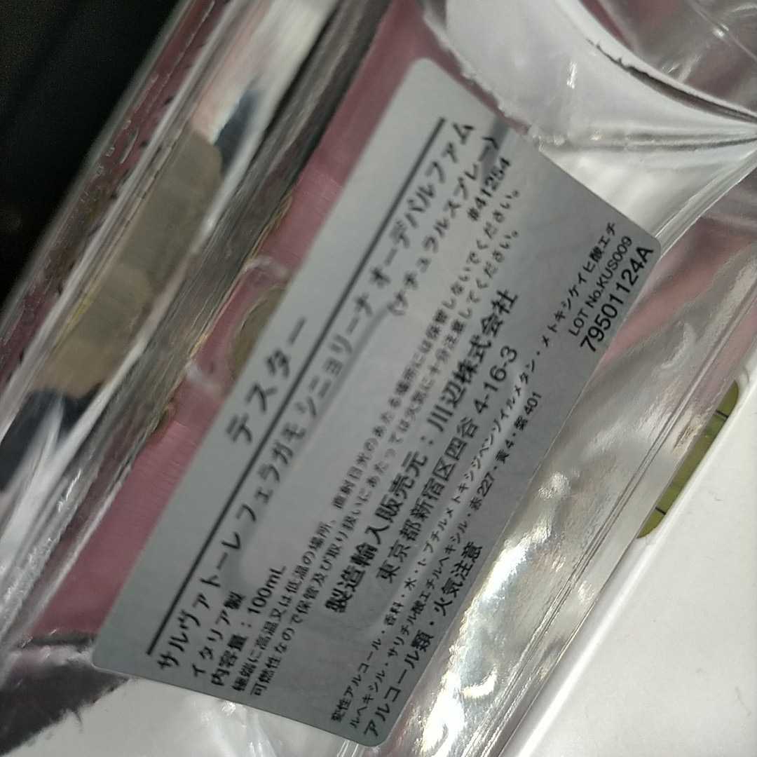 中古香水テスター空き瓶★フェラガモ・シニョリーナ100ml★送料510円です。よろしくおねがいします_画像7