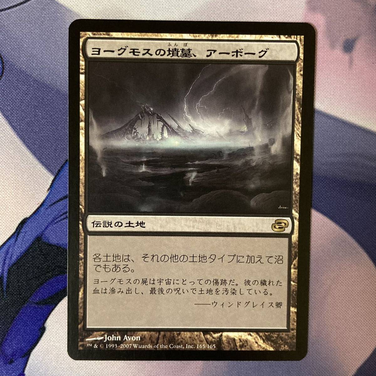 【MTG】PLC ヨーグモスの墳墓、アーボーグ/Urborg, Tomb of Yawgmoth 日本語版 1枚まで【即決】_画像1