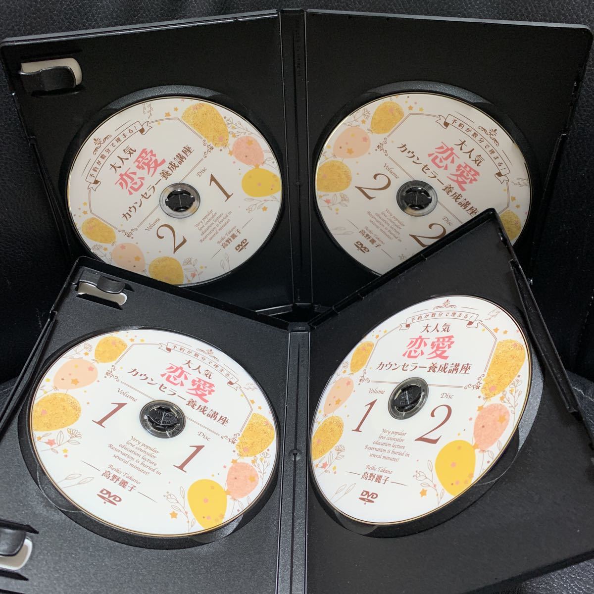 ゆったり柔らか 高野麗子 大人気恋愛カウンセラー養成講座DVD1.2.3.5.6