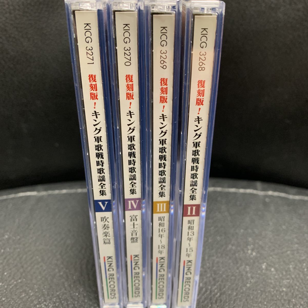 Yahoo!オークション - 復刻版! キング軍歌戦時歌謡全集 4枚 CD 96曲