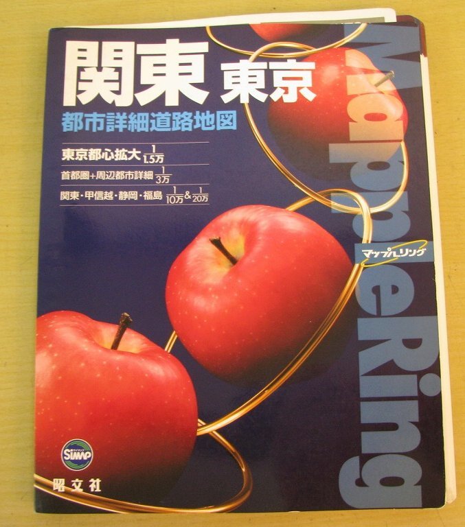  Mapple ring Kanto higashi Kyoto city details road map 2005 year issue 
