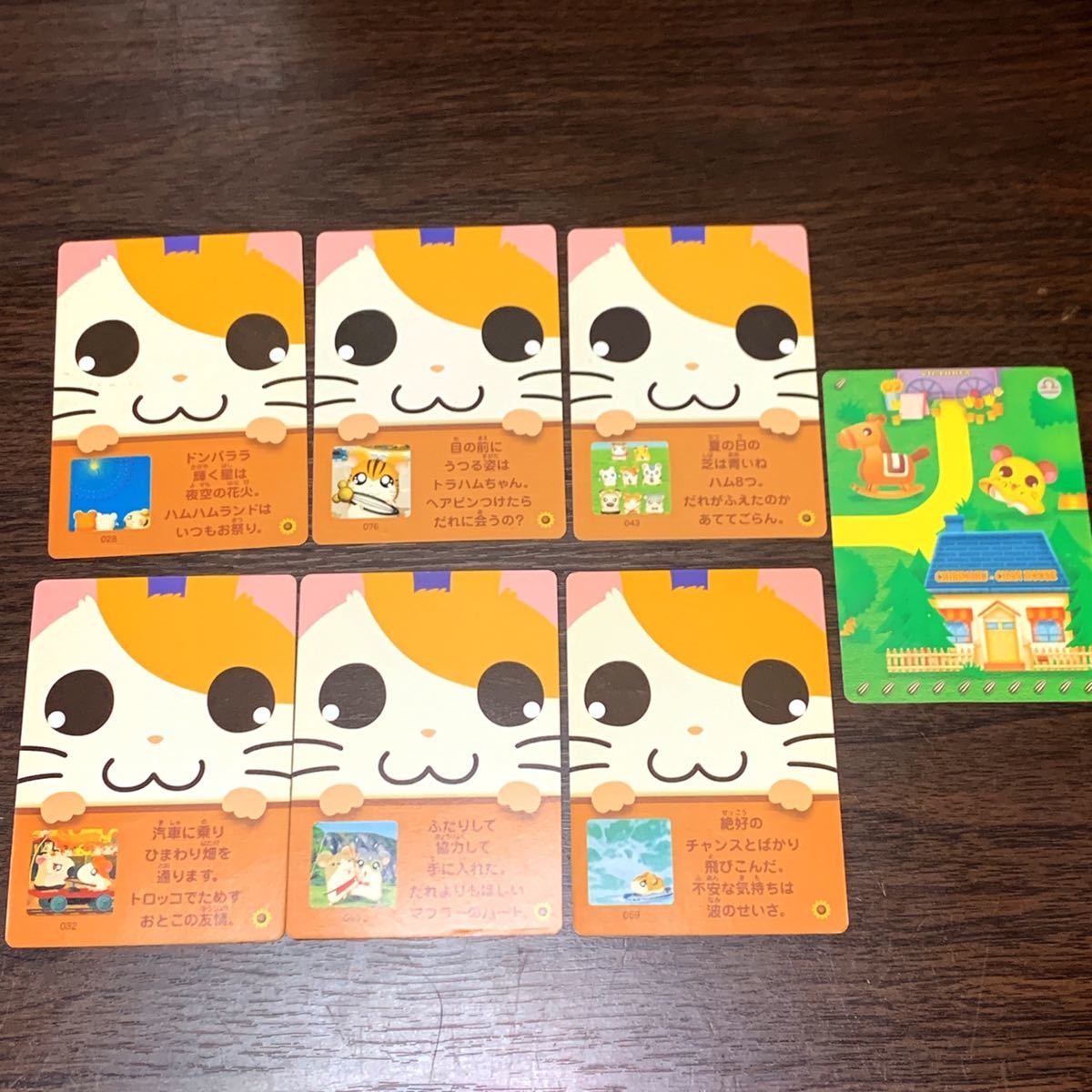 とっとこハム太郎 カード 7枚セット|Yahoo!フリマ(旧PayPay とっとこハム太郎 カード 7枚セット|Yahoo!フリマ(旧PayPay