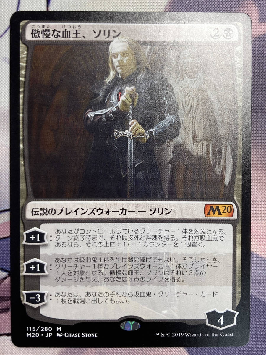 Yahoo!オークション - MTG 《傲慢な血王 ソリン/Sorin Imperious Yahoo!オークション - MTG 《傲慢な血王 ソリン/Sorin Imperious