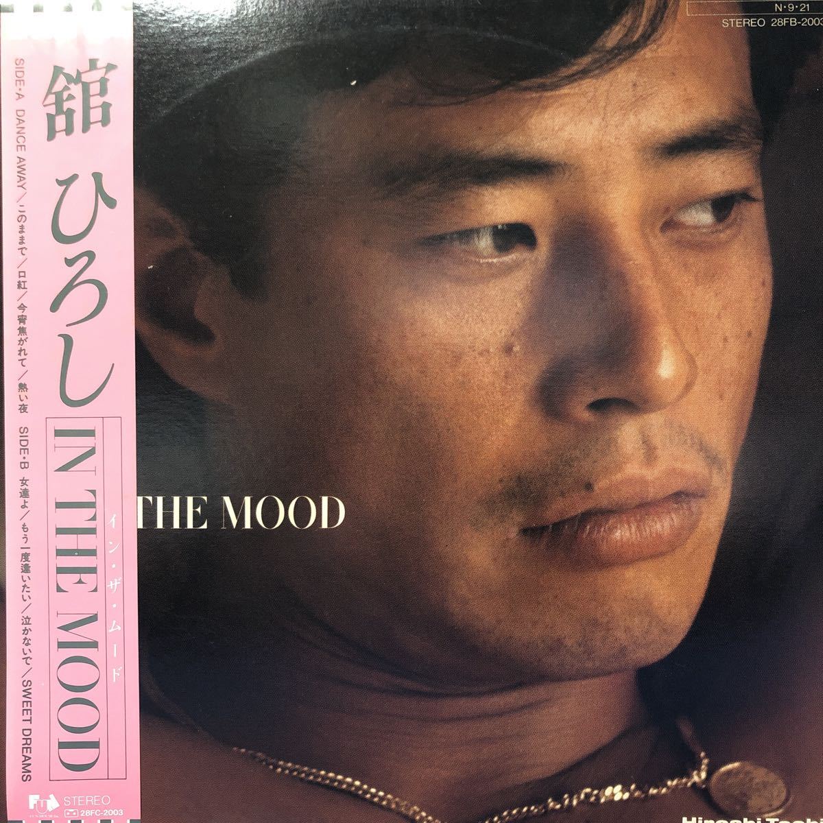 J帯付LP 舘ひろし In The Mood レコード 5点以上落札で送料無料_画像1