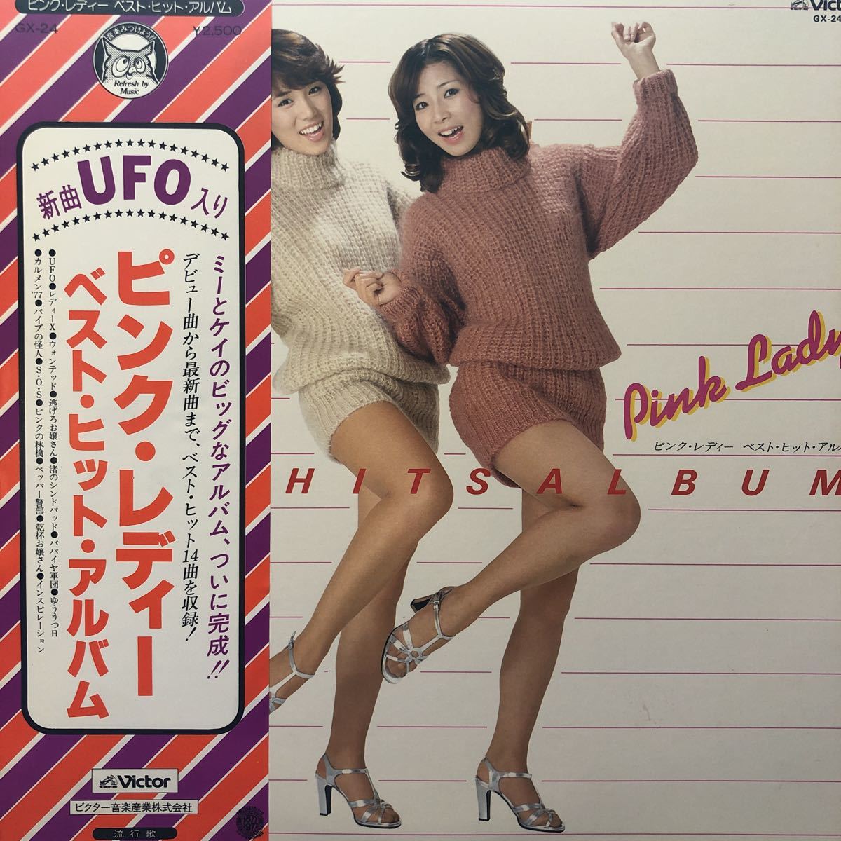 ピンク・レディー ベストヒットアルバム 邦楽 音楽 レコード レトロ LP