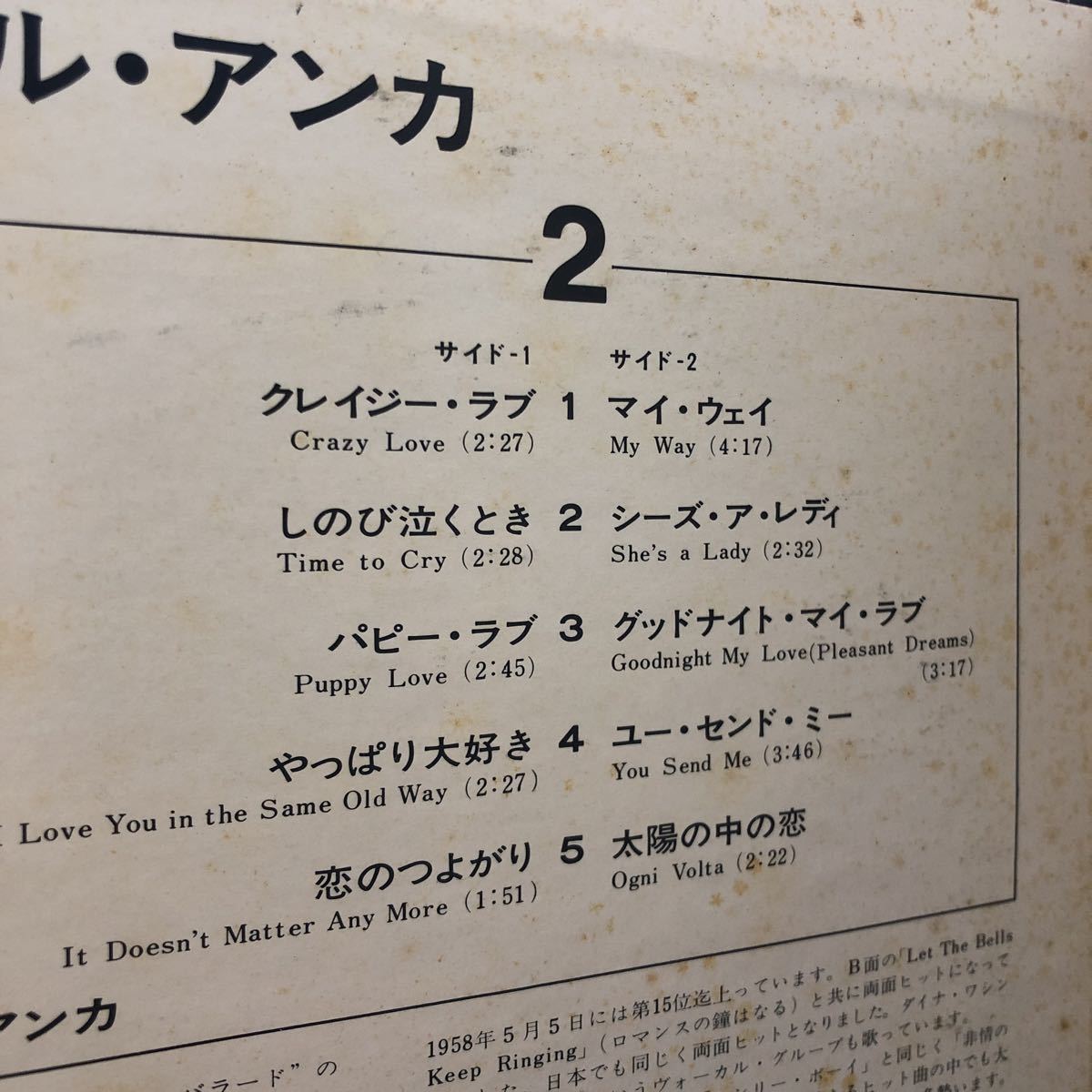 J 2LP 二枚組 Paul Anka 決定盤 ポール・アンカ 見開きジャケライナー レコード 5点以上落札で送料無料_画像3