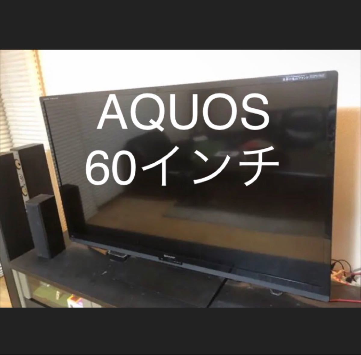 シャープ AQUOS 60型 ジャンク - library.iainponorogo.ac.id