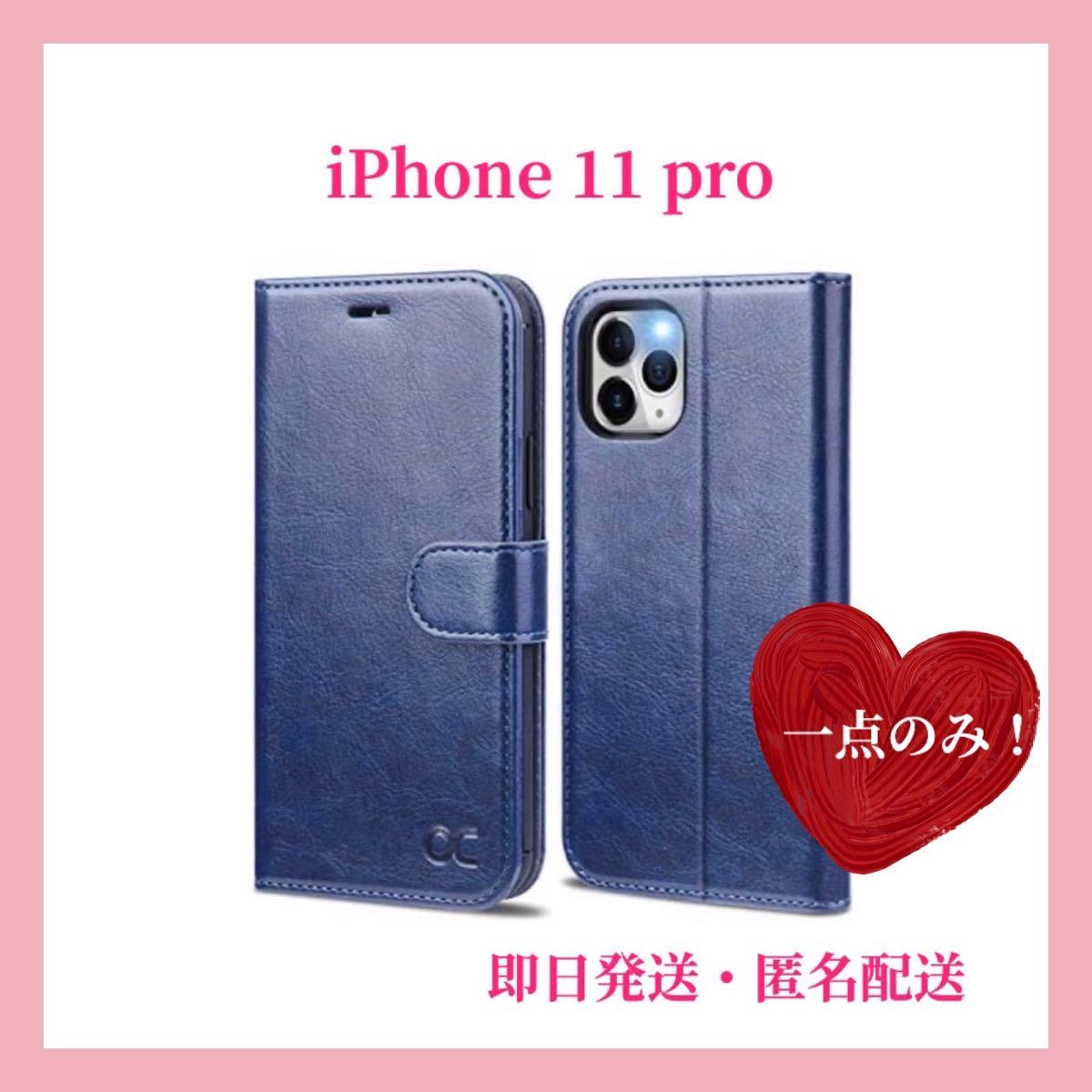 【お洒落】iPhone11 pro ケース 手帳型 ネイビー