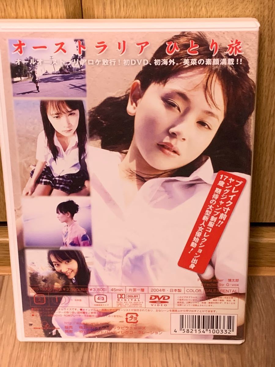衛藤美菜 DVD 