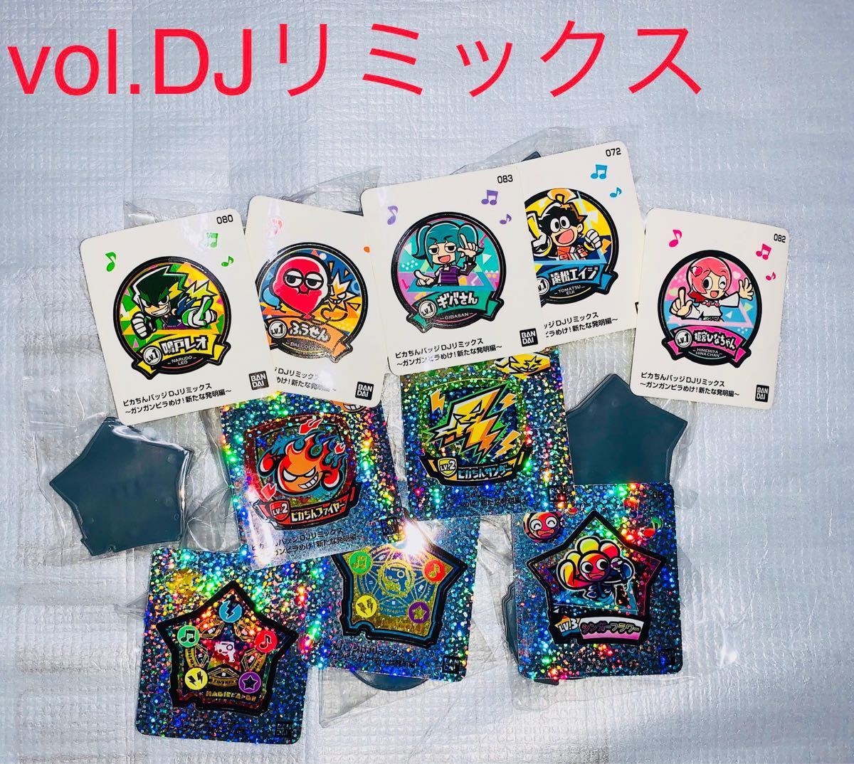 ピカちんバッジ　DJリミックスのみ　