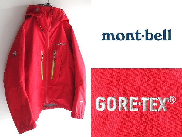 montbell モンベル  gore tex ゴアテックス マウンテンパーカー