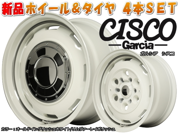 GARCIA 一番の贈り物 CISCO 新品17インチ 8.0J +20 ホワイト ヨコハマ 【2021年製 GEOLANDER H ランクルプラド G056 T 150系 トヨタ ハイラックス 65R17 265